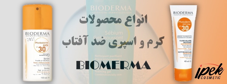 bioderama بایودرما